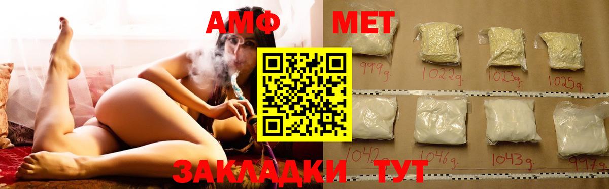 АМФ 97% Моздок