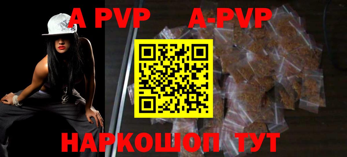 Моздок  A-PVP  A PVP VHQ  Вход с VPN  Alpha-PVP крисы CK 