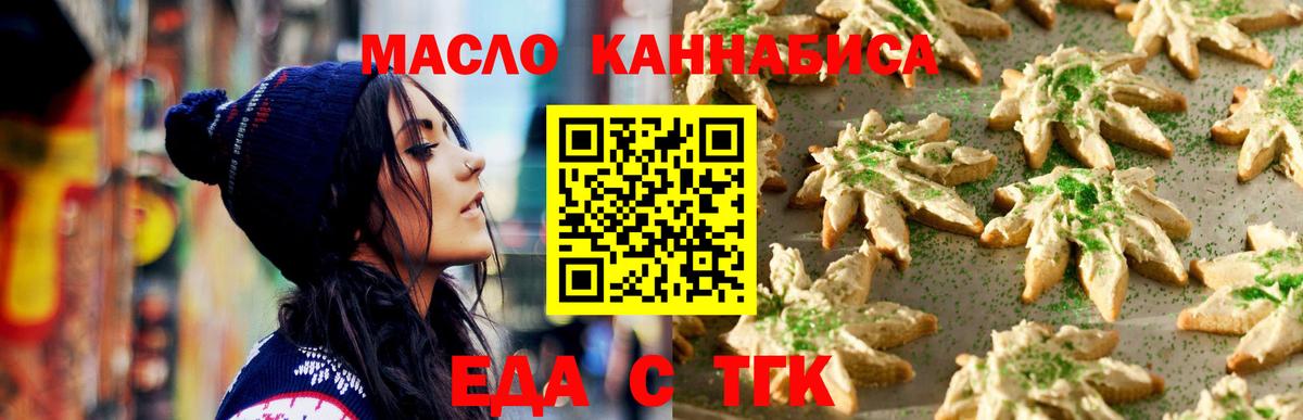 Canna-Cookies марихуана Моздок