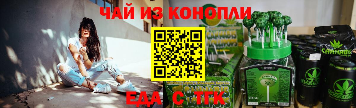 Моздок  Cannafood конопля  Вход с VPN 