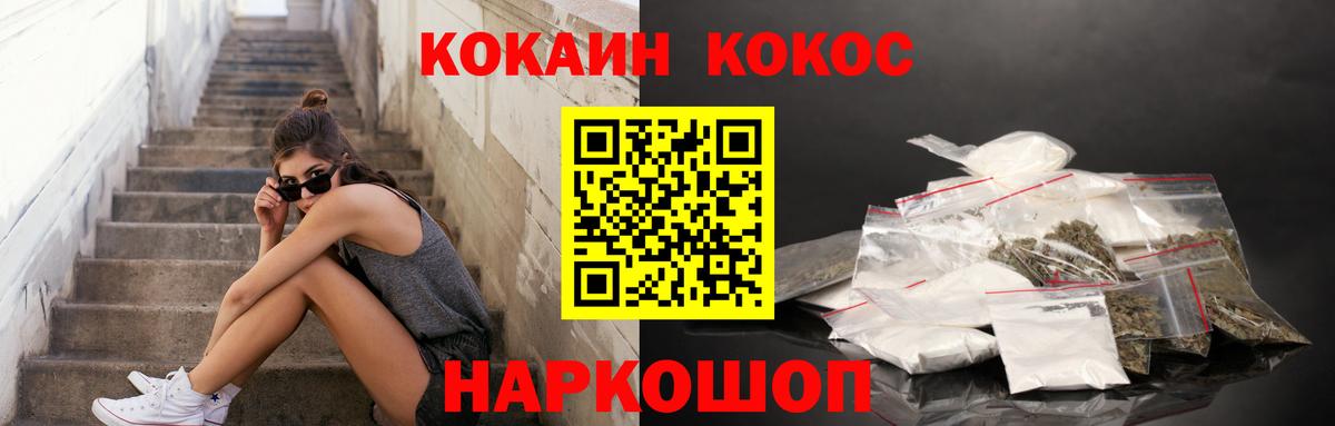 Моздок  Cocaine 99%  COCAIN  Вход с VPN  КОКАИН Перу 
