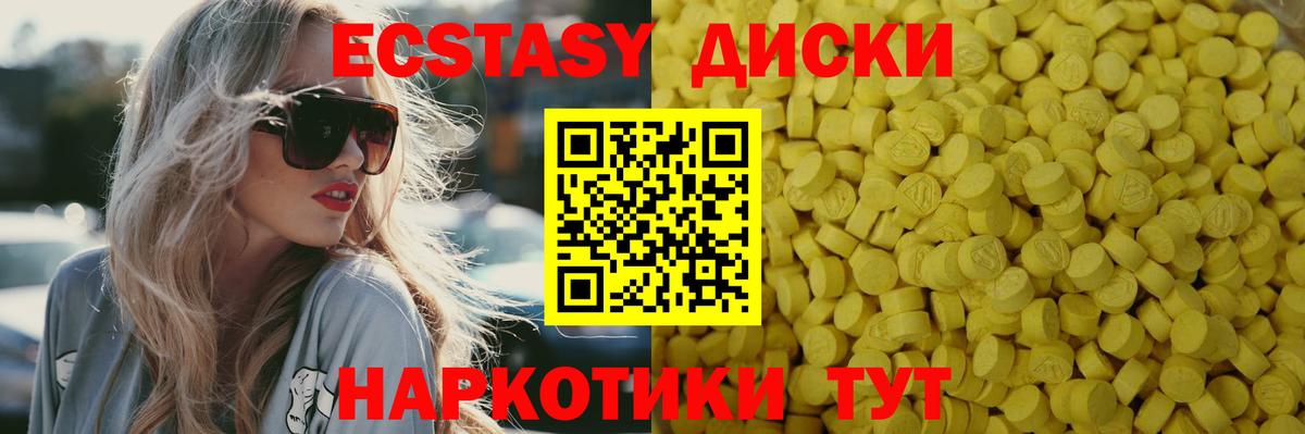Ecstasy таблы Моздок