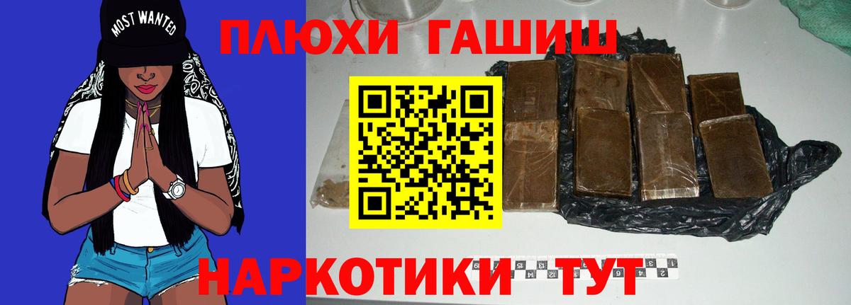 ГАШИШ 40% ТГК  Вход с VPN  Моздок  ГАШ гашик 
