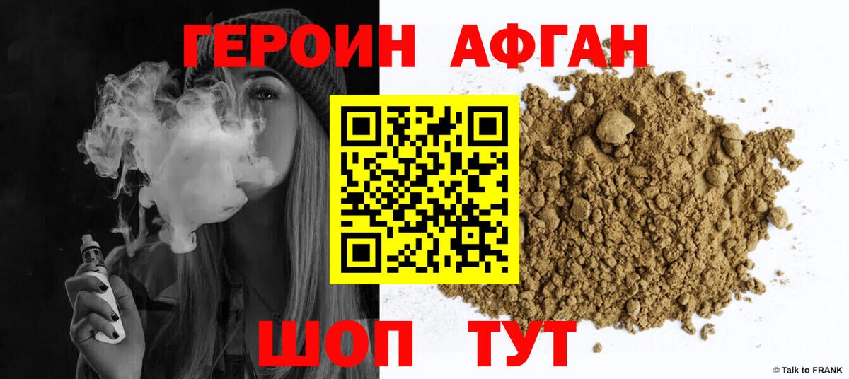 ГЕРОИН герыч  Вход с VPN  Моздок 