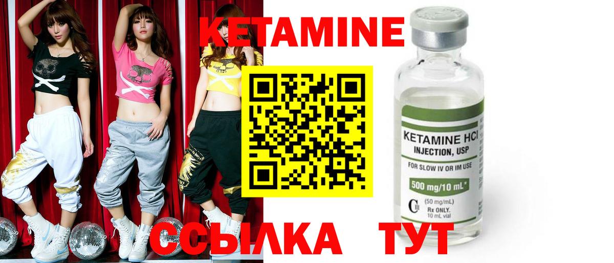 Кетамин ketamine  Вход с VPN  Моздок 