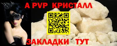 apvp Гатчина