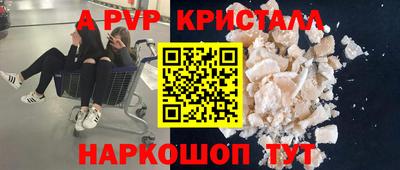 apvp Гатчина