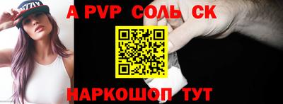 apvp Гатчина