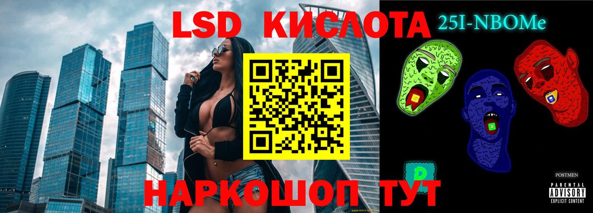 Лсд 25 экстази кислота Моздок