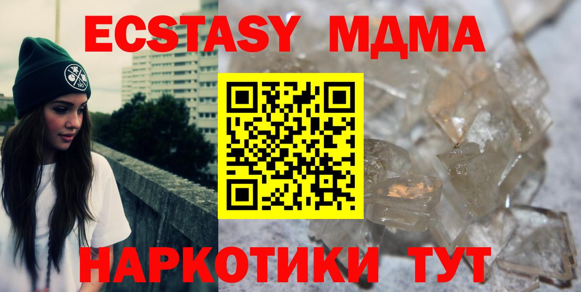 МДМА кристаллы Моздок