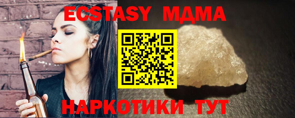 MDMA VHQ  Вход с VPN  MDMA Molly  Моздок 