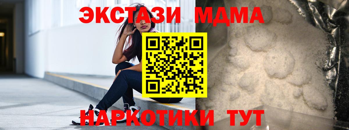 МДМА Моздок