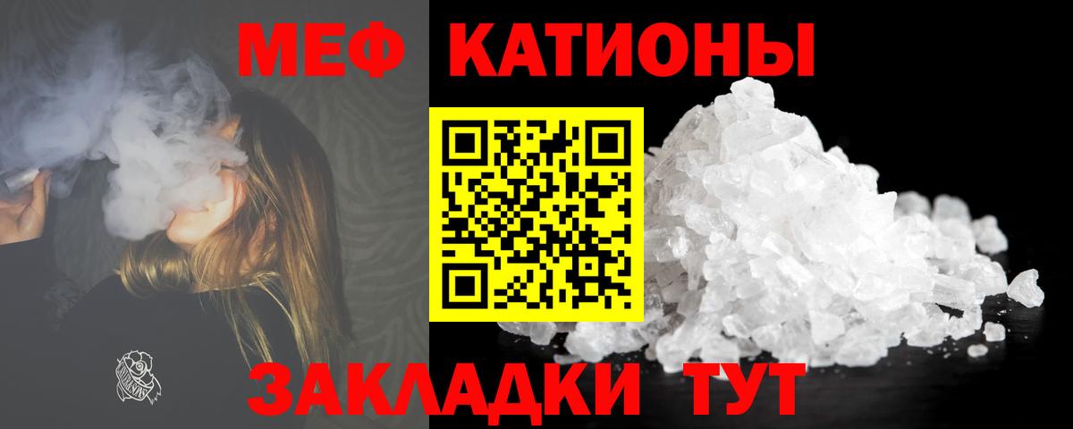 Моздок  закладки  МЕФ 4 MMC  Вход с VPN  МЯУ-МЯУ 4 MMC  Меф 