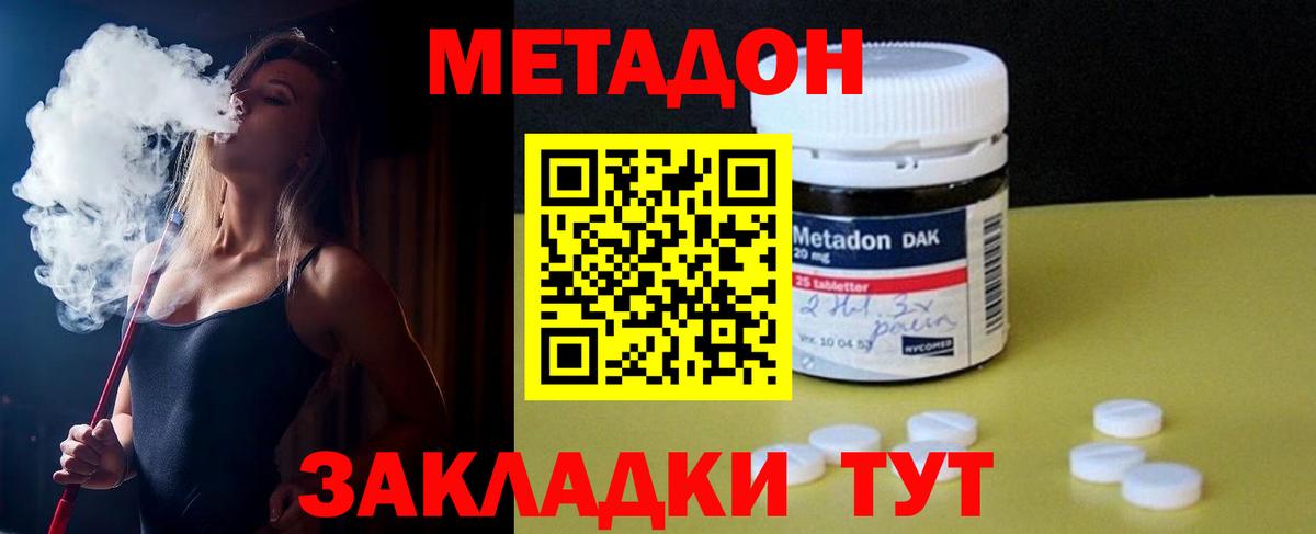 Моздок  МЕТАДОН methadone  МЕТАДОН белоснежный  Вход с VPN 