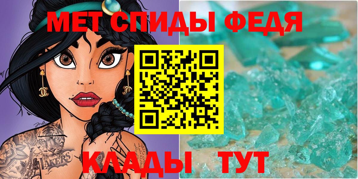 МЕТАМФЕТАМИН пудра  Вход с VPN  МЕТАМФЕТАМИН пудра  Моздок 
