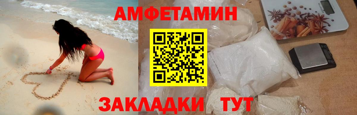 МЕТАМФЕТАМИН пудра Моздок