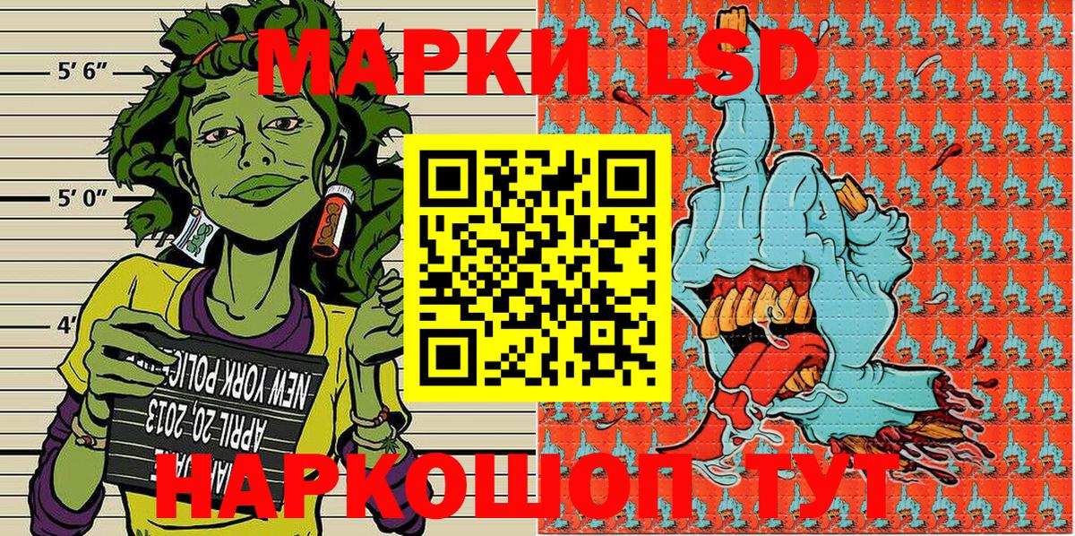 Марки 25I-NBOMe 1,8мг Моздок