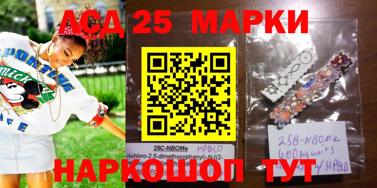 Моздок  Наркотические марки 1,5мг  Наркотические марки 1,5мг  Марки NBOMe  Вход с VPN 