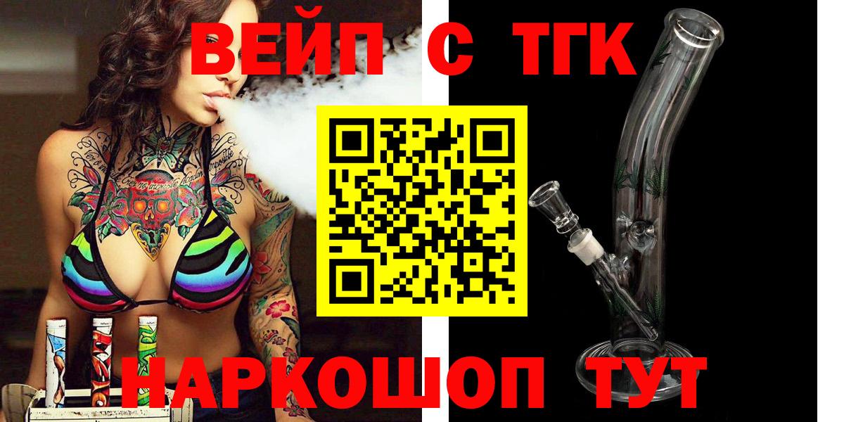 Дистиллят ТГК жижа  Вход с VPN  Моздок  Дистиллят ТГК вейп 
