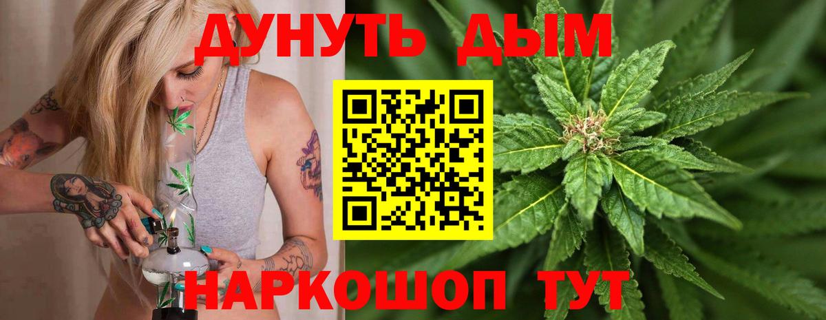 Марихуана AK-47 Моздок